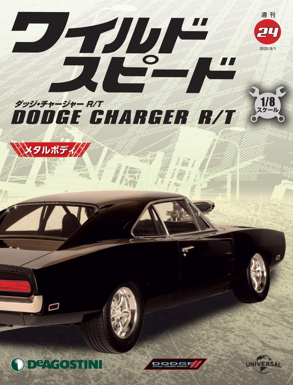 ワイルドスピード ダッジチャージャー 24号 分冊百科 パーツ付 ワイルド スピード ダッジ チャージャー R T 本 通販 Amazon