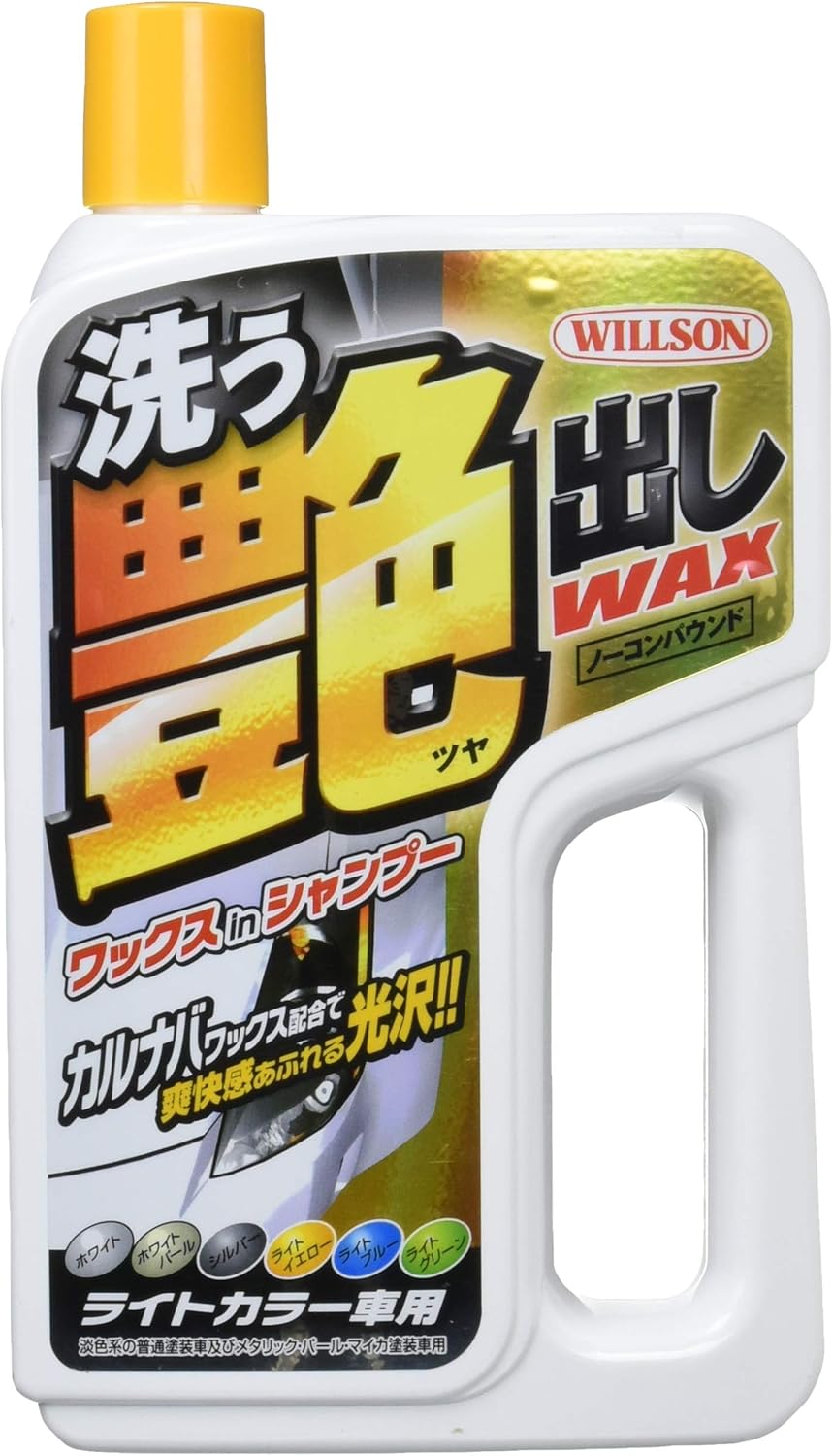 Amazon Willson ウイルソン 洗う艶出しワックス ライトカラー車用 750ml 品番 030 Htrc 3 ワックス 車 バイク Amazon Willson ウイルソン 洗う艶出しワックス ライトカラー車用 750ml 品番 030 Htrc 3 ワックス 車 バイク