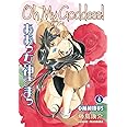 Oh My Goddess! Omnibus Volume 4