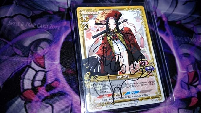 Amazon プレシャスメモリーズ プレメモ キャラクター 黄 百花繚乱 サムライガールズ 01 036b Pr 真田幸村 釘宮理恵 声優 直筆サイン おもちゃ ホビー