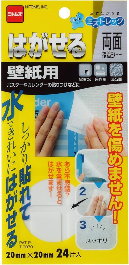 Amazon Co Jp ニトムズ 水ではがせる 両面接着シート 壁紙用 幅2cm 長さ2cm 厚さ約2 5cm 24片入 T3970 ホーム キッチン