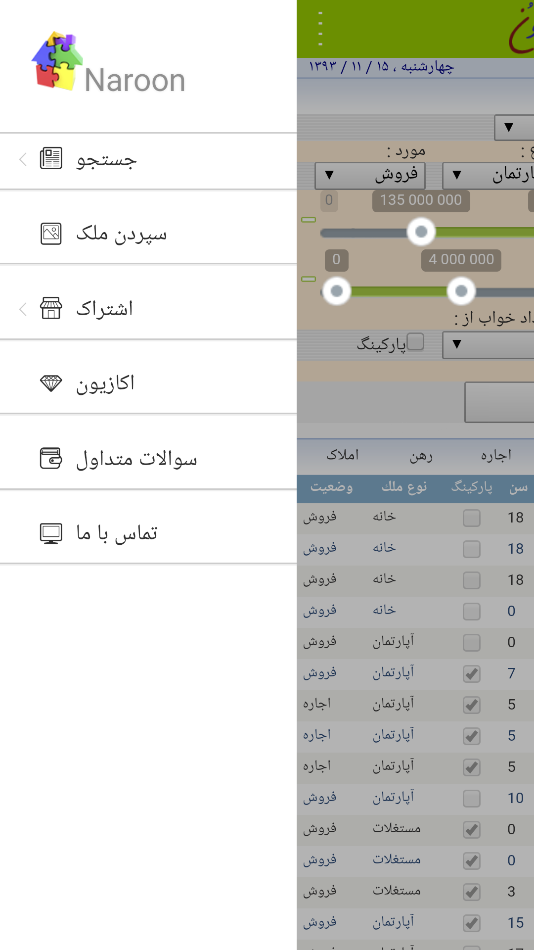 Naroon Find house in Tehran IranAmazon.co.ukAppstore for Android