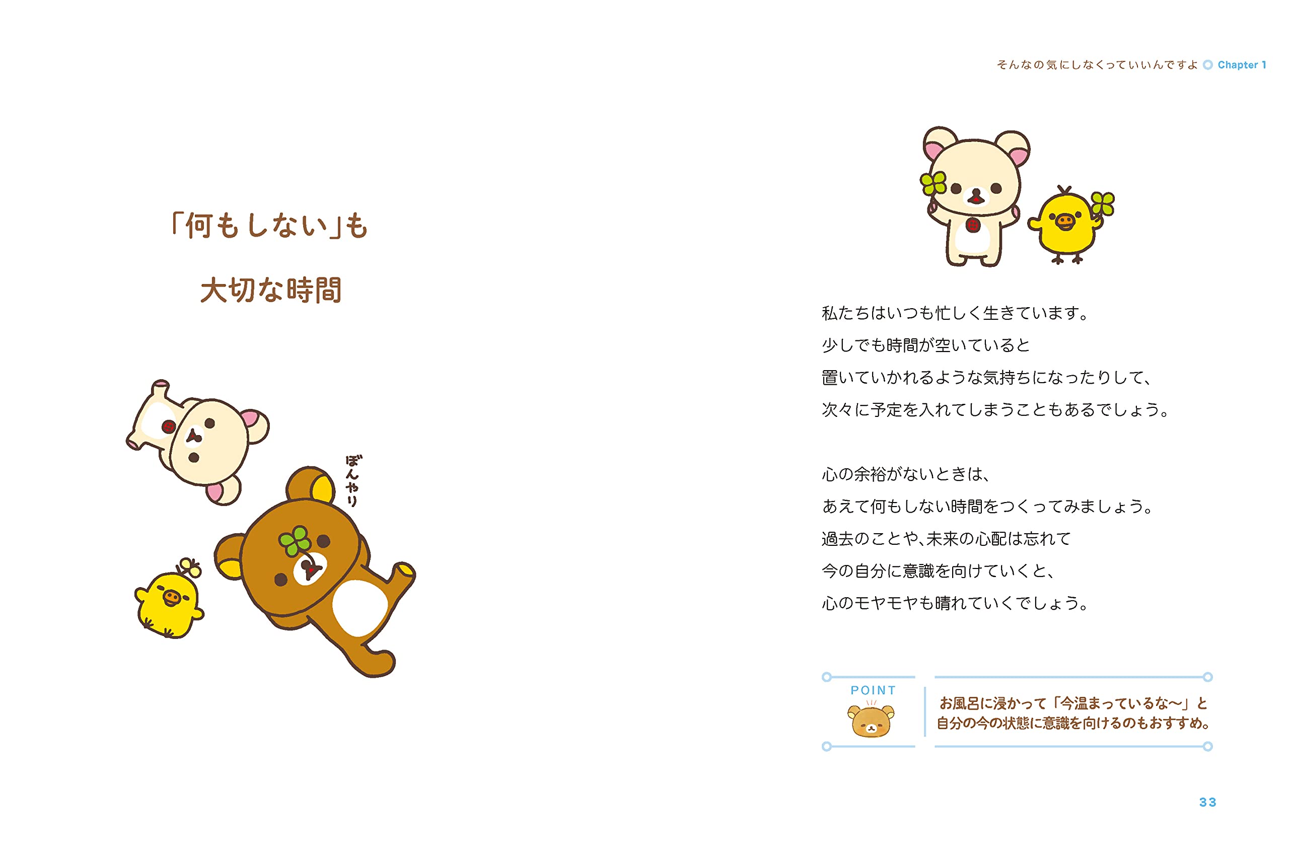 リラックマの ごゆるり セルフケア メンタルの不調とさようならする100の方法 根本 裕幸 本 通販 Amazon