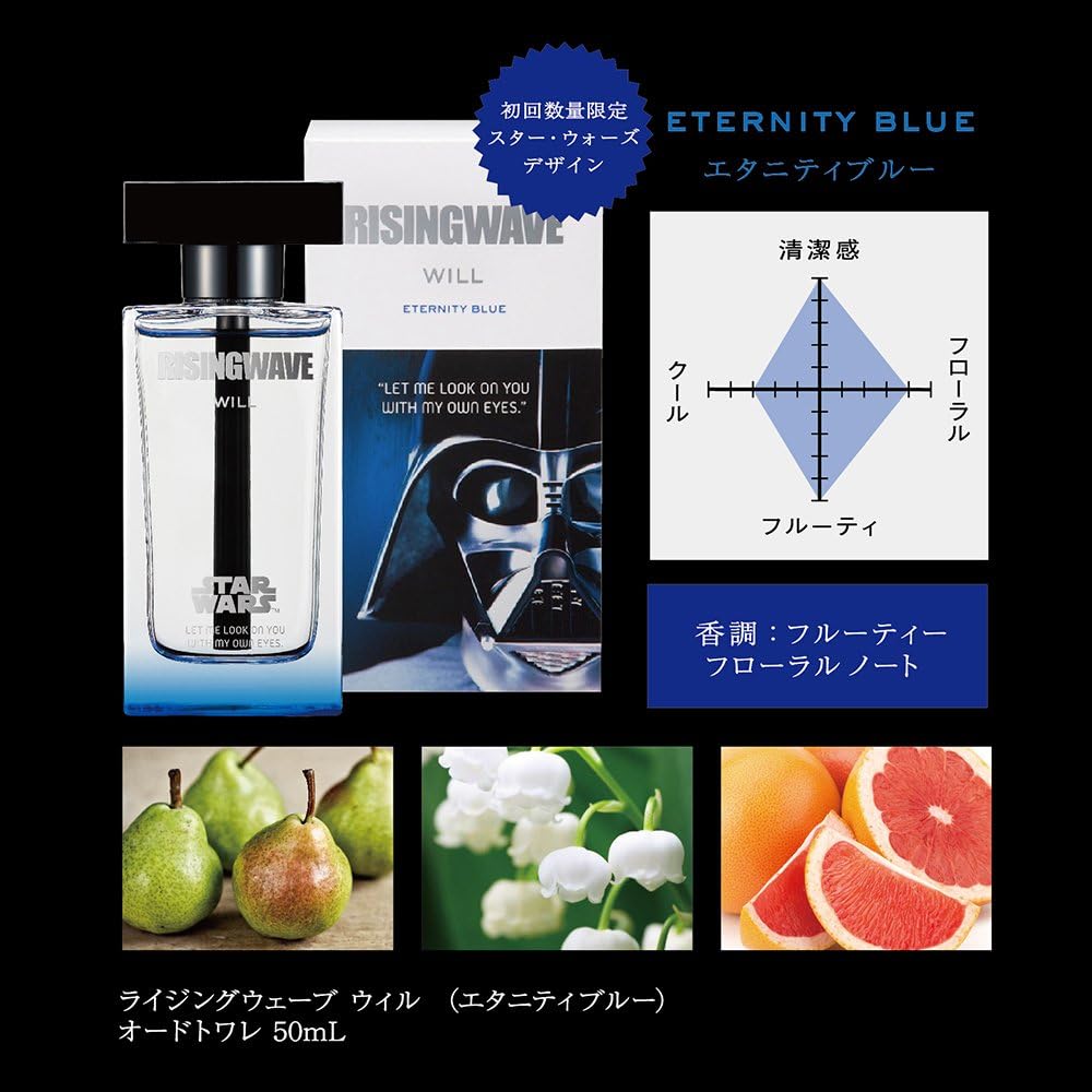 Amazon ライジングウェーブ ウィル エタニティブルー 50ml Risingwave ライジングウェーブ オードトワレ Edt 通販
