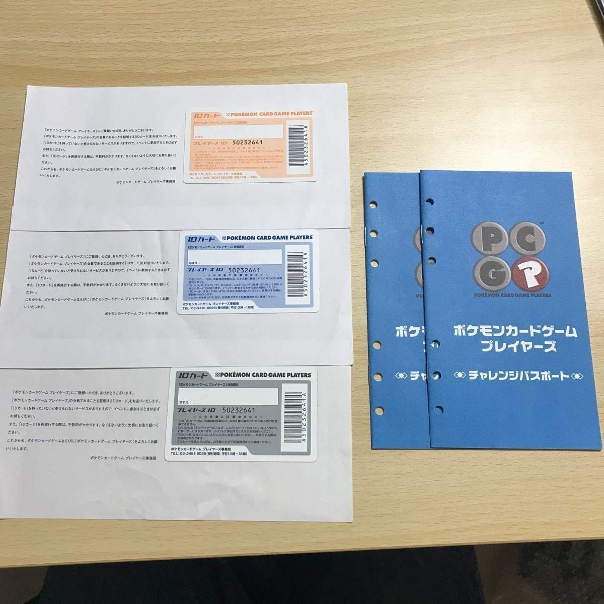 Amazon ポケモンカード プレイヤーズ Idカード チャレンジパスポート まとめ S2 1 1902 おもちゃ ホビー