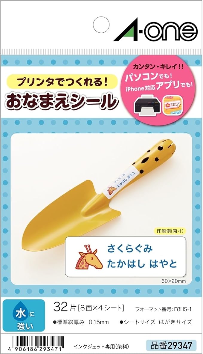 Amazon エーワン お名前シール 耐水 はがきサイズ 8面 4シート ラベル用紙 文房具 オフィス用品