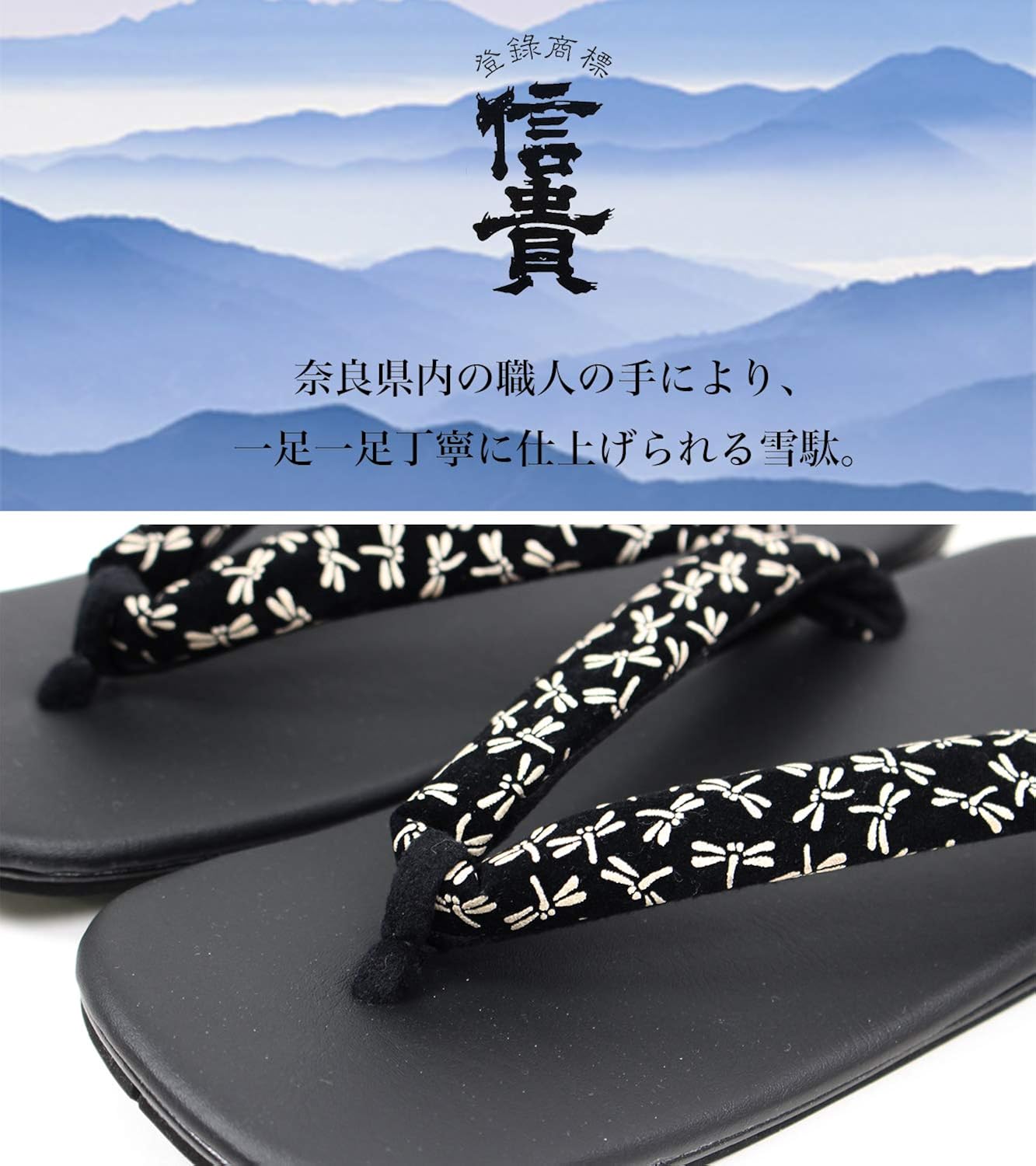Amazon 信貴 雪駄 黒天 黒ライト底 メンズ 下駄 草履