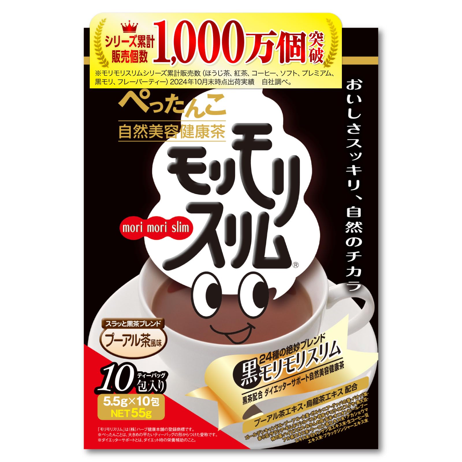 プーアル茶