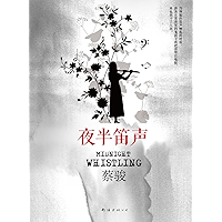 Cai Jun mystery novels: the sound of a flute at Midnight(One of China's most popular suspense novelist) -- BookDNA… book cover Cai Jun mystery novels: the sound of a flute at Midnight(One of China's most popular suspense novelist) -- BookDNA… book cover