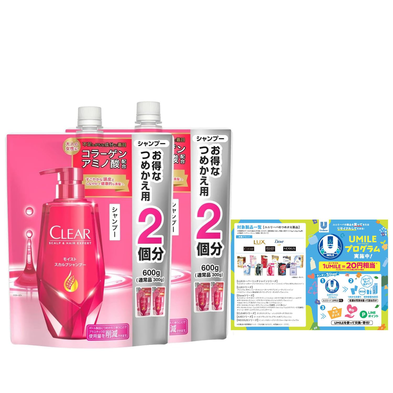 CLEAR(クリア) モイスト 女性用 スカルプシャンプー 詰め替え 大容量 600g 2個セット 頭皮ケア レディース ノンシリコン商品画像