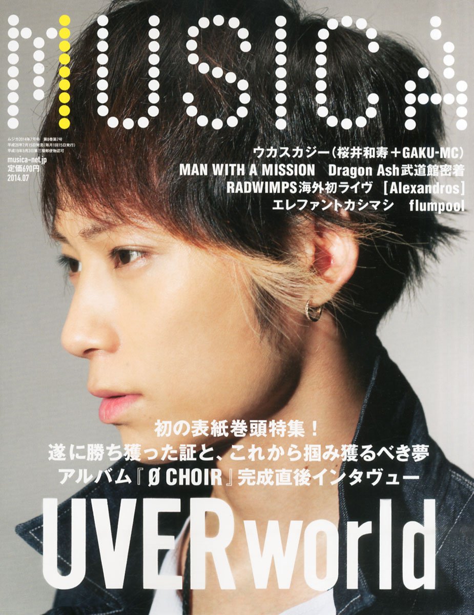 Musica ムジカ 14年 07月号 雑誌 本 通販 Amazon