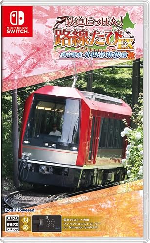 鉄道にっぽん！路線たびEX 登山電車 小田急箱根編』店舗特典・予約・最