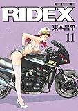 RIDEX (ライデックス) 11 (Motor Magazine Mook)
