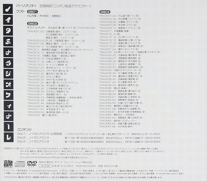ラジオcd ノイタミナラジオ おまとめフィナーレ Amazon Co Jp