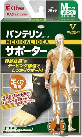 Amazon バンテリンサポーター 足くび用 ブラック ふつうサイズ 足長 24 26cm バンテリンサポーター 足首用