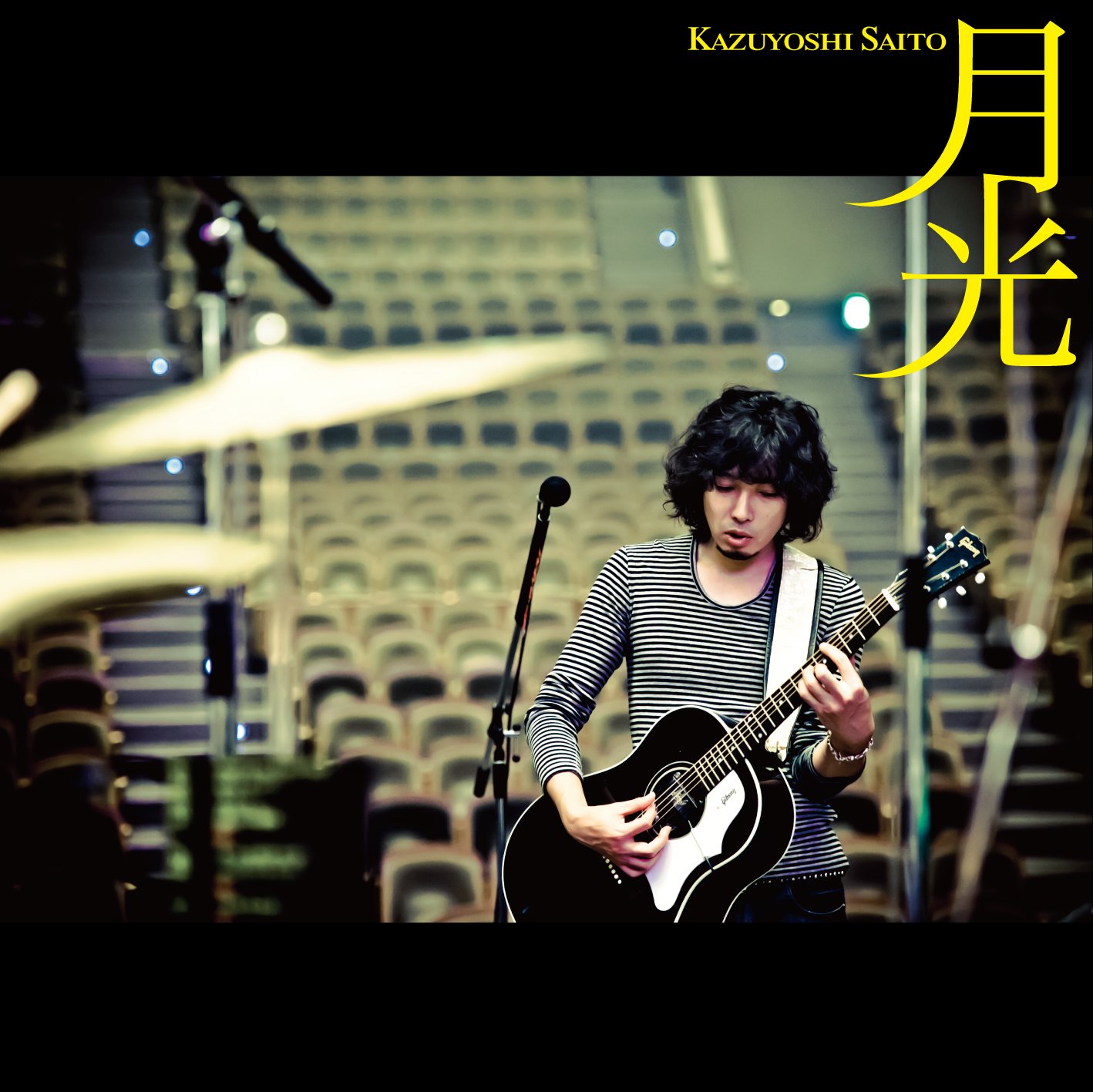 Kazuyoshi Saito Gekko Ltd Amazon Com Music