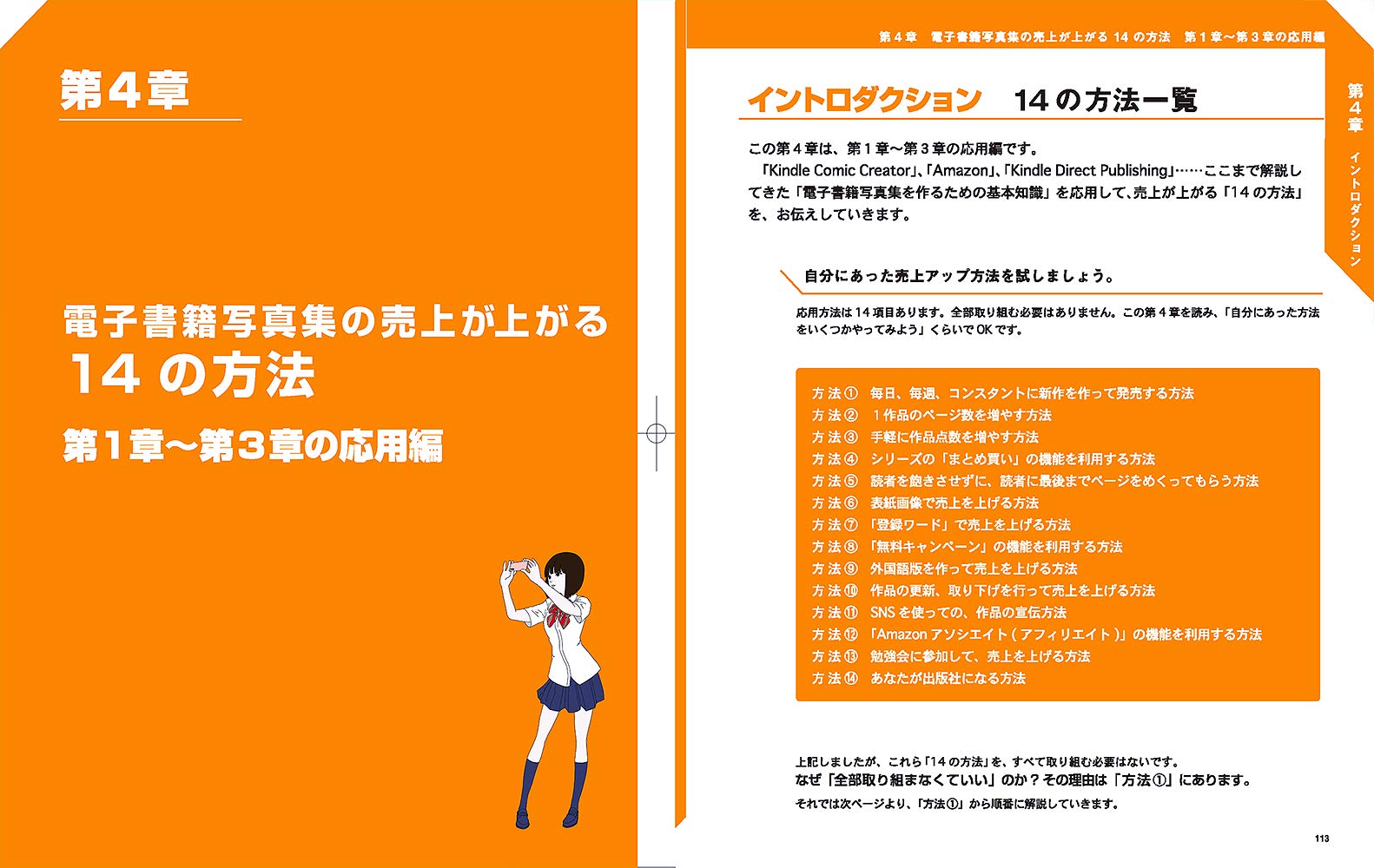 最新 Kindle Unlimited 電子書籍写真集の作り方 玄光社mook Amazon Com Books