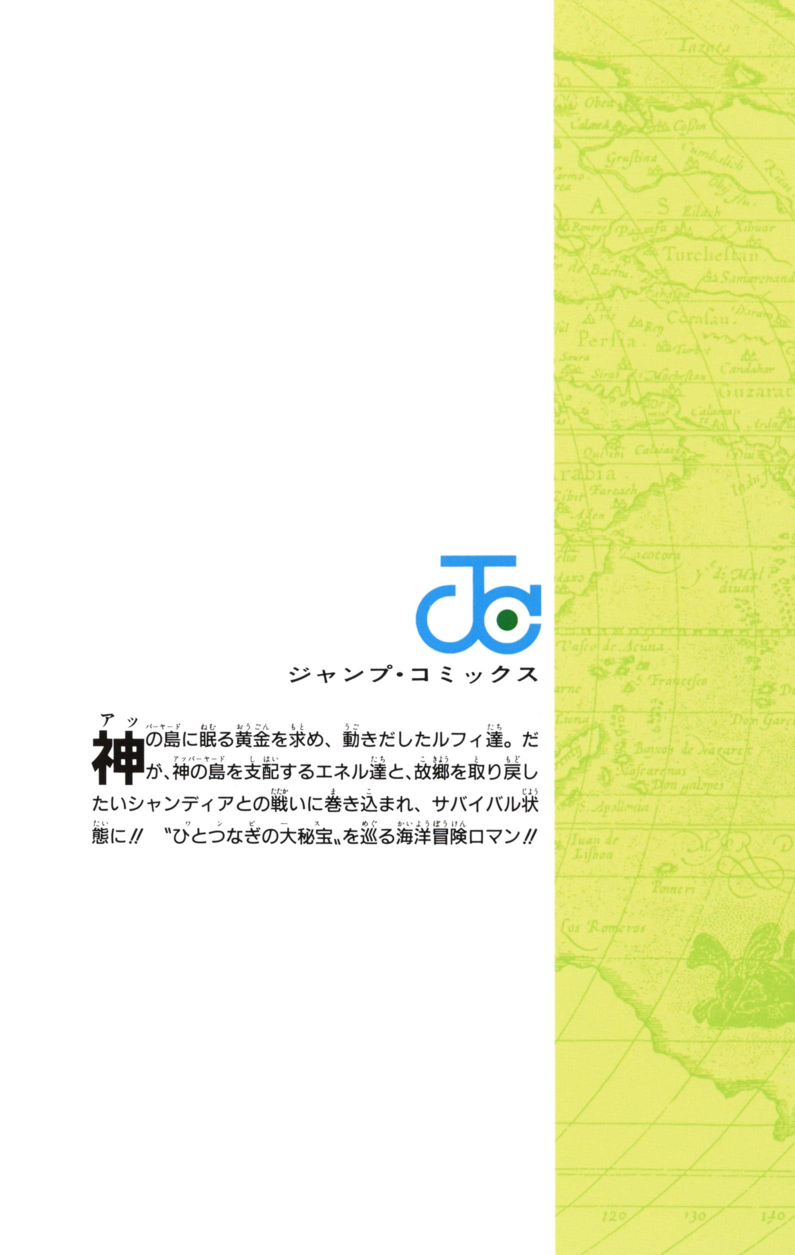 Amazon Com One Piece Vol 28 Japanese Edition Oda Eiichiro Books