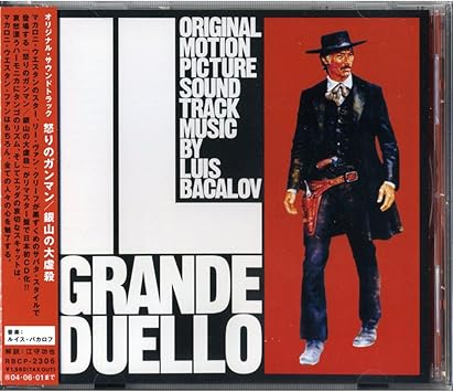 怒りのガンマン 銀山の大虐殺 Grande Duello オリジナル サウンドトラック Luis Bacalov