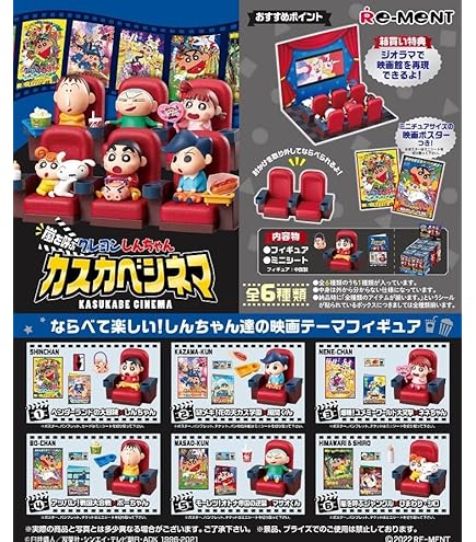 Amazon.com: Re-ment Crayon Shin-chan Terrarium My Chigatashii Zo