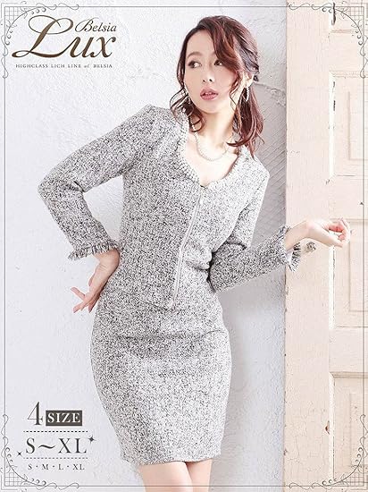 Amazon Ryuyu リューユ キャバ スーツ キャバスーツ 大きいサイズ コンパニオン 制服 ママ スーツ フォーマル 式 Belsia Lux ツイードセットアップ ジップジャケット ノーカラー キャバスーツ S 1 ライトグレー 110 スカート スーツ 通販