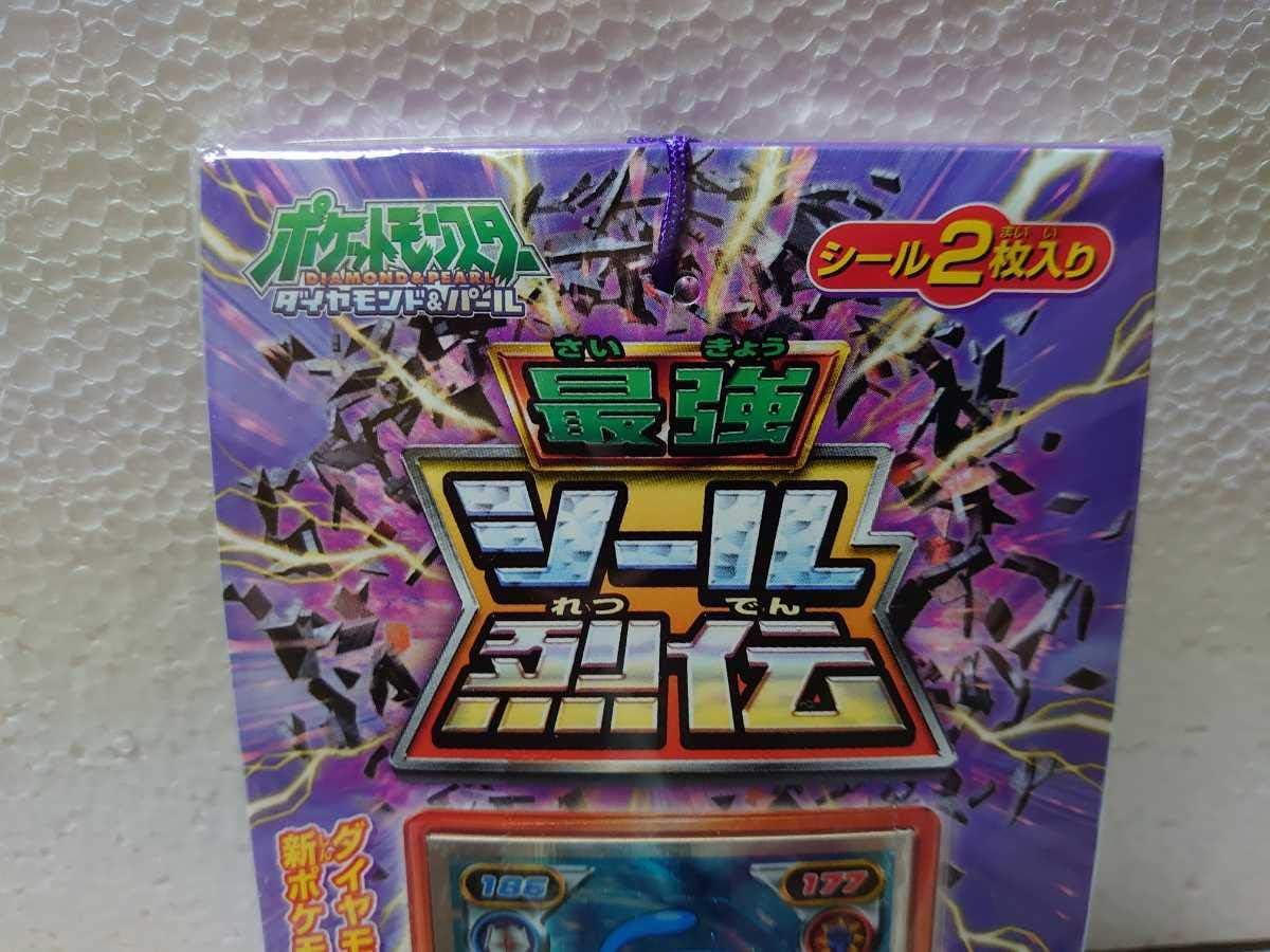 Amazon Co Jp ポケモン 最強シール烈伝 ダイヤモンド パール 06年製造 No 30付 3 1 連続当 本体丸々 最強シール列伝 シール ポケモン商品 ホーム キッチン
