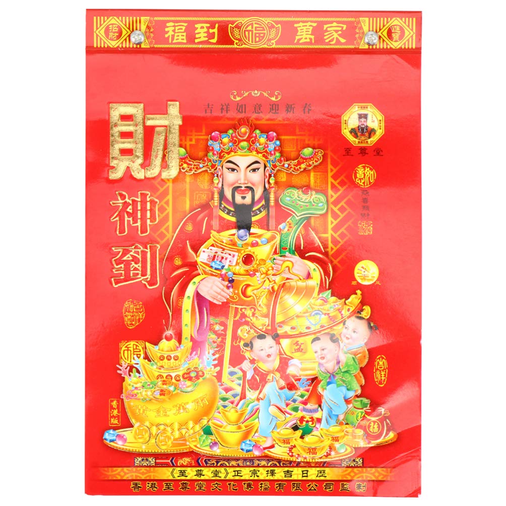 2021 Chinese Daily Calendar for Year of The Ox 2021 Individual Page Per Day Total 365 Pages Each Page Specifies What is The Day to Do Such (Random Style)