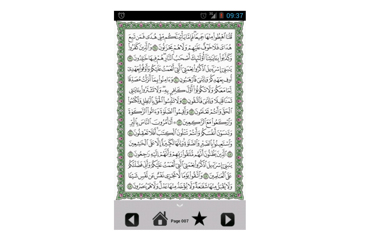 Holy Quran for Android