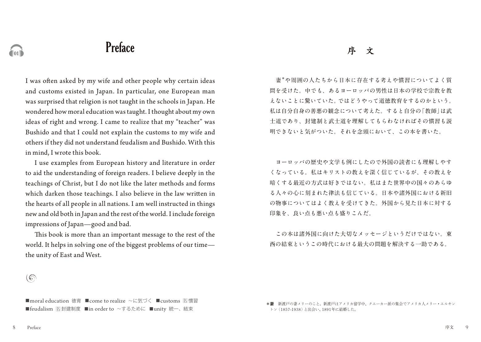 Mp3 Cd付 英語で読む武士道 Bushido The Soul Of Japan 日英対訳 Ibc対訳ライブラリー Amazon Com Books