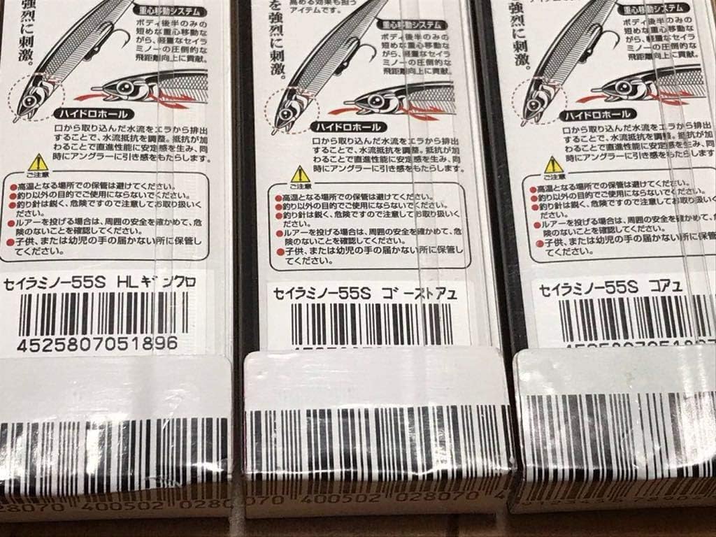 Amazon A稀少 ジャッカル セイラミノー 55s 3色セット I字系 54ミリ 2 0グラム シンキング ビーズ ストーン 通販