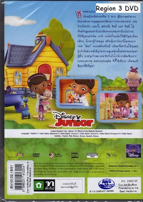 doc mcstuffins in spanish