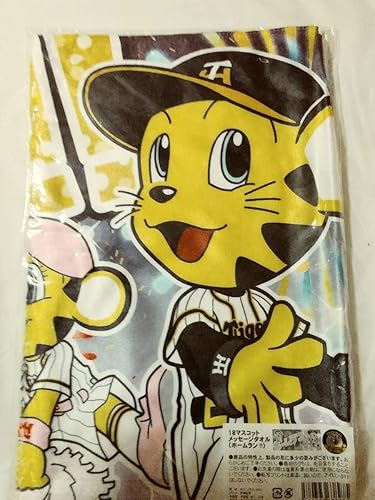 Amazon Co Jp 阪神タイガース メッセージタオル 甲子園球場限定 ホームラン ホビー 通販