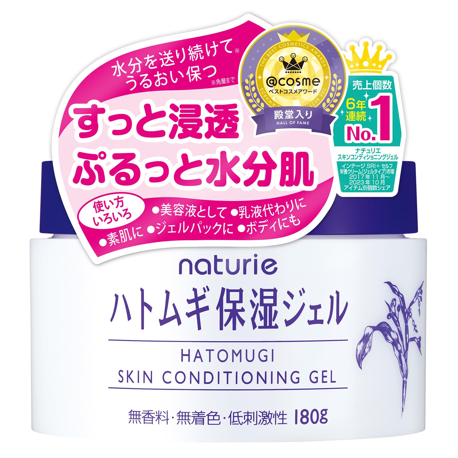 ナチュリエ スキンコンディショニングジェル 180g商品画像