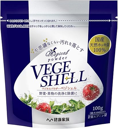 Amazon 健康家族 野菜 果物の除菌洗浄パウダー ベジシェル 1袋 100ｇ 残量農薬を洗浄 鮮度維持 ホタテ貝より優れた国産天然ホッキ貝100 使用 1袋で最大100回分 軽量スプーン付 健康家族 野菜洗浄剤
