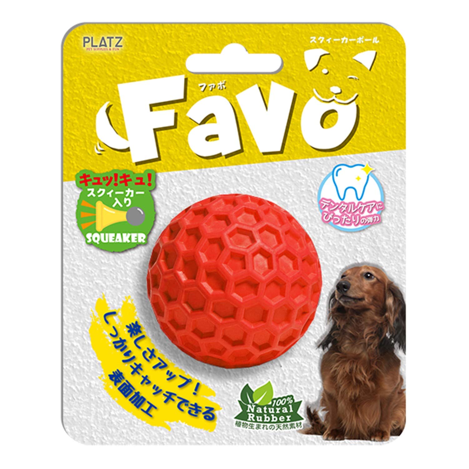 PLATZ PET SUPPLISES＆FUN（プラッツ） 犬用おもちゃ Favo スクィーカーボール レッド商品画像