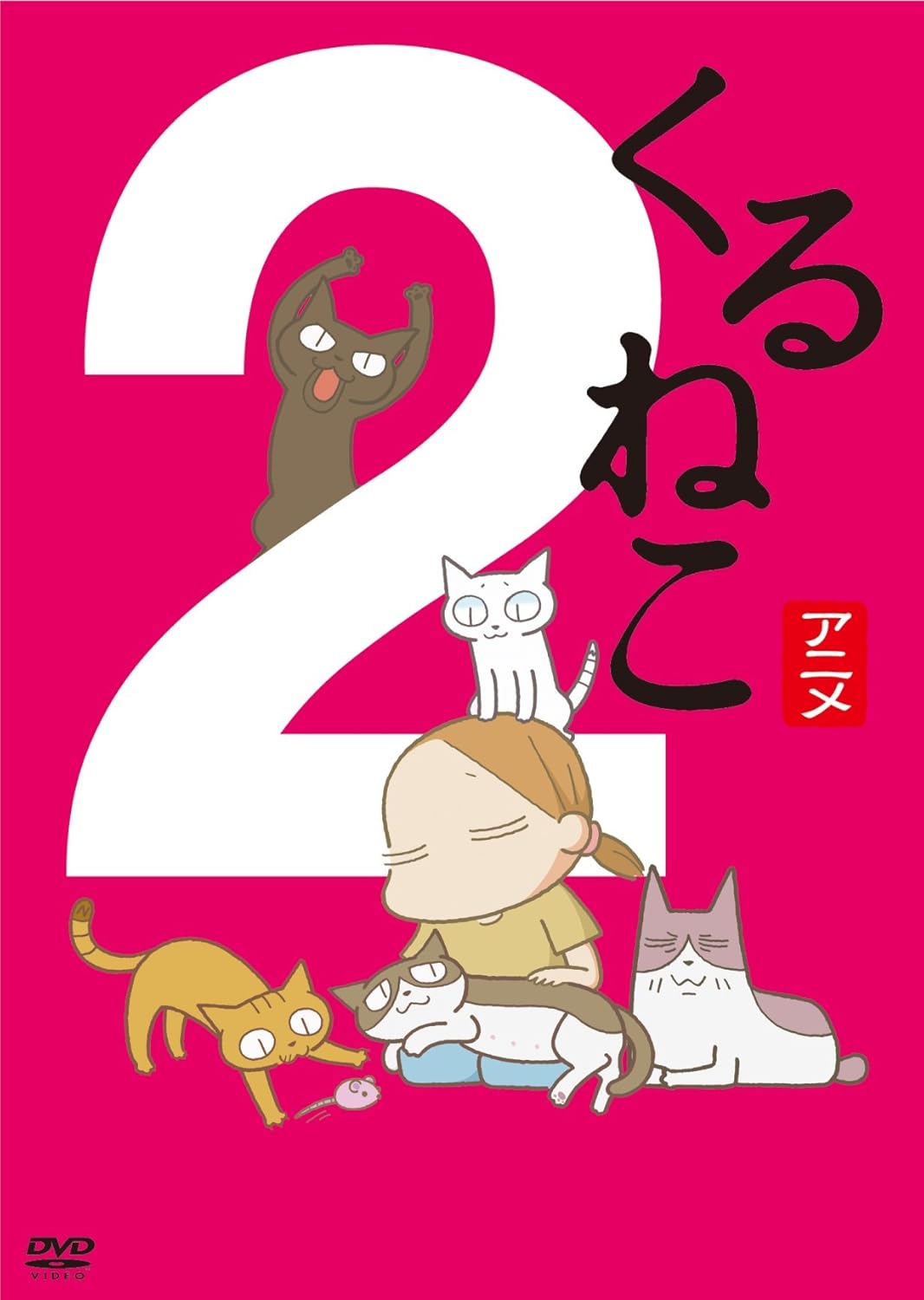 Get Amazon Com Kuruneko 2 Dvd Japanese Edition Movies Tv For iPhone Free Wallpaper Amazon Com Kuruneko 2 Dvd Japanese Edition Movies Tv For Android Free