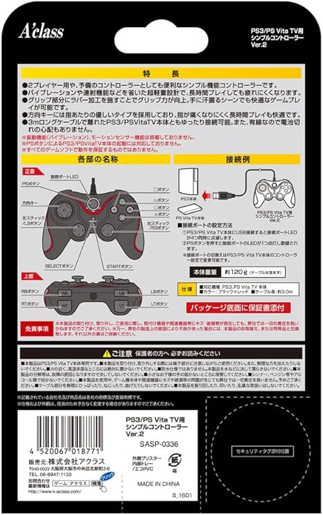 Ps3 Psvitatv用シンプルコントローラーver 2 Amazon Co Uk Pc Video Games