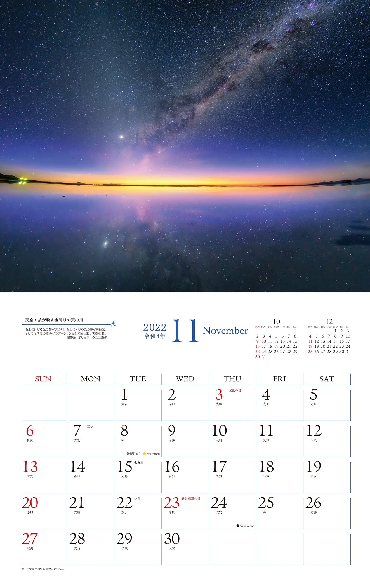 Amazon Co Jp Amazon Co Jp限定 Kagaya奇跡の風景calendar 22 天空からの贈り物 特典 Kagaya 氏撮影 Pc壁紙 バーチャル背景に使える奇跡の風景画像 データ配信 インプレスカレンダー22 Kagaya 文房具 オフィス用品