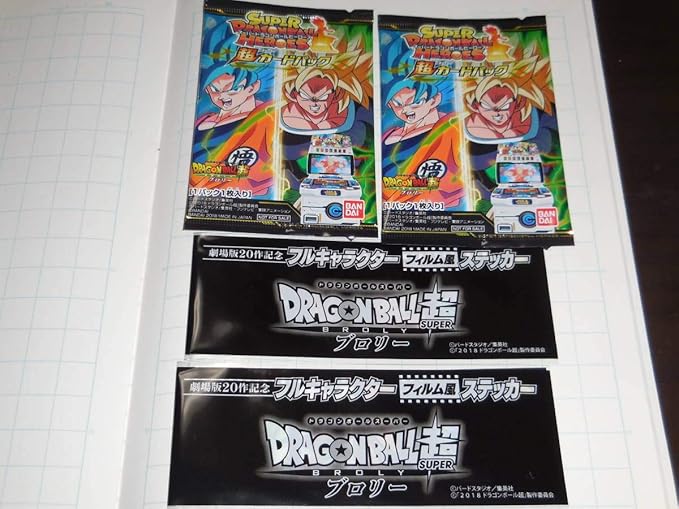 Amazon Co Jp 劇場版 ドラゴンボール超 ブロリー 入場者 特典 フィルム風ステッカー 劇場 カード 各２枚 ホビー 通販