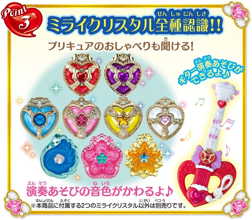Amazon Hug はぐ っと プリキュア ツインラブギター おもちゃ おもちゃ