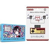 (FC/FC互換機用) 8BIT MUSIC POWER FINAL (8ビットミュージックパワーファイナル) & 【Amazon.co.jp限定】8ビットサウンドアダプタ付 & オリジナル描き下ろしPC&スマホ壁紙 配信