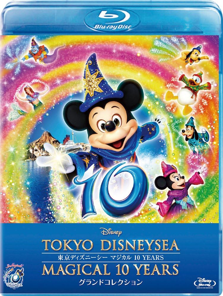 Amazon Co Jp 東京ディズニーシー マジカル 10 Years グランドコレクション Blu Ray Dvd ブルーレイ ディズニー Amazon Co Jp 東京ディズニーシー マジカル 10 Years グランドコレクション Blu Ray Dvd ブルーレイ ディズニー