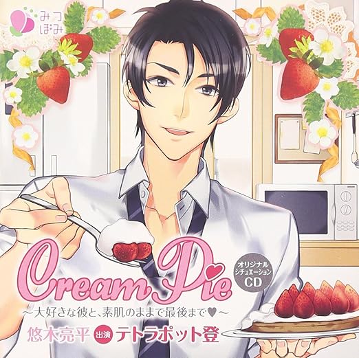 Drama Cd Tetrapot Noboru Original Situation Cd Cream Pie Drama Cd Tetrapot Noboru Original Situation Cd Cream Pie