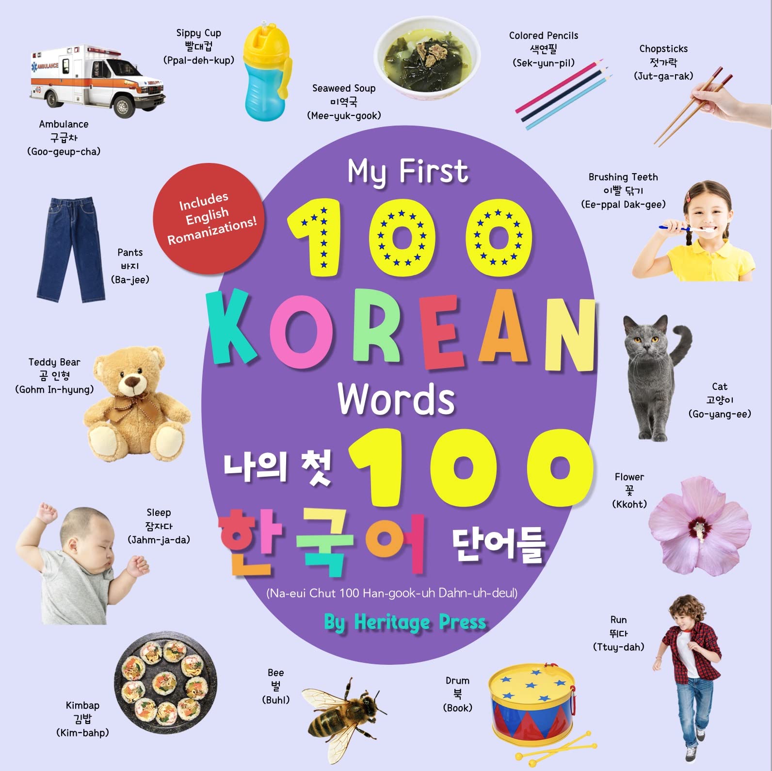 First Korean Words Board Book. My First 100 Korean Words A Child's
