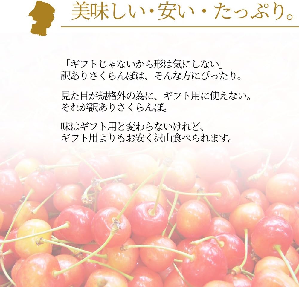 Amazon 山形県産 さくらんぼ佐藤錦or紅秀峰 お徳用 １kg 産地直送 家庭用 品種の指定はできません 不明 さくらんぼ 通販