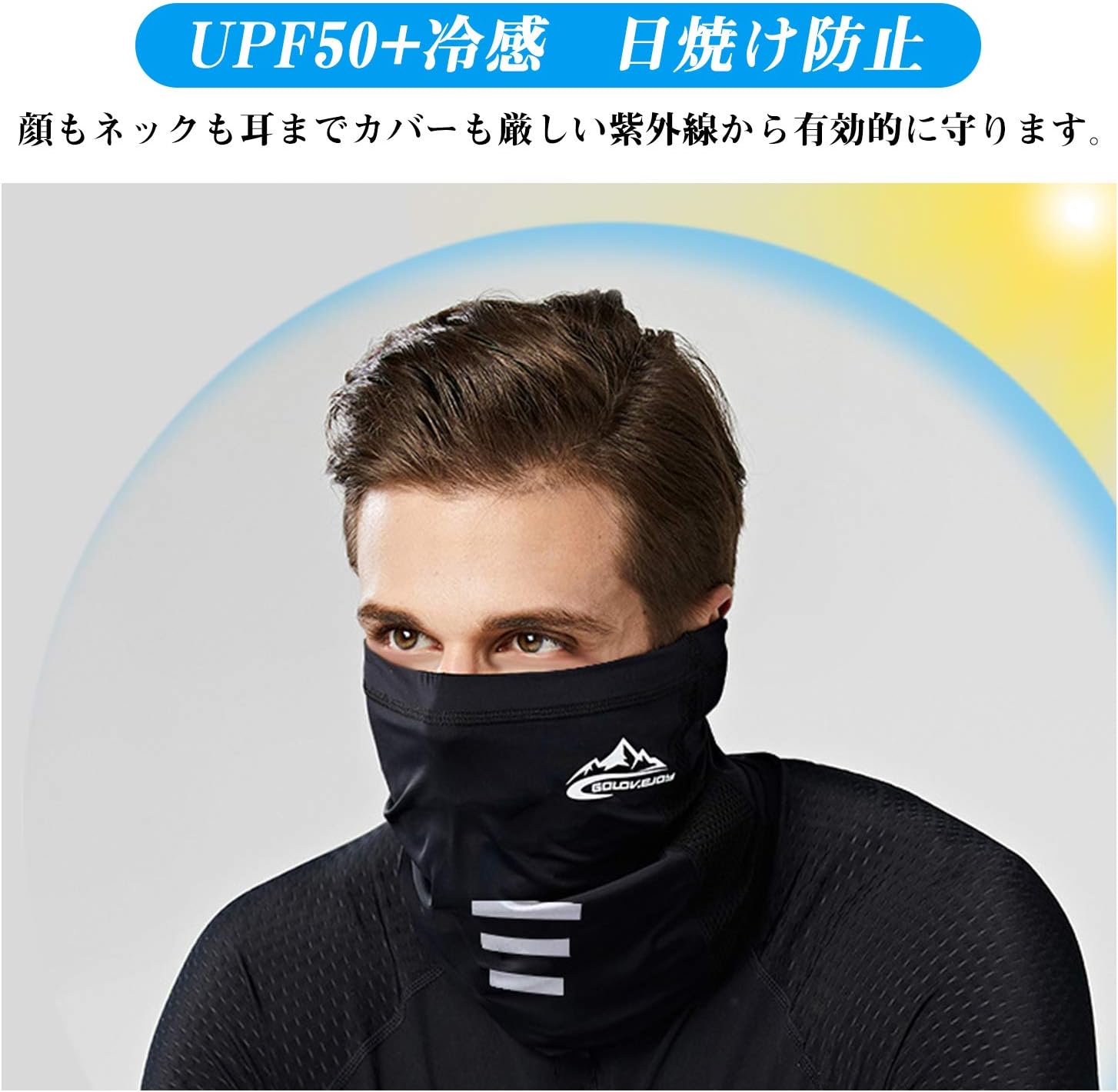 Amazon Rcp 冷感 フェイスカバー ネックガード ひんやり Uvカット 紫外線対策 アウトドア Upf50 日焼け防止 吸汗 速乾 サイズ調整可能 男女兼用 Rcp ネック フェイスカバー Amazon Rcp 冷感 フェイスカバー ネックガード ひんやり Uvカット 紫外線対策 アウトドア Upf50 日焼け防止 吸汗 速乾 サイズ調整可能 男女兼用 Rcp ネック フェイスカバー