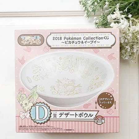 Amazon 一番くじ 18 Pokemon Collectionくじ ピカチュウ イーブイ D賞 デザートボウル ブイズ アニメ 萌えグッズ 通販