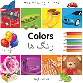 My First Bilingual Book&ndash;Colors (English&ndash;Farsi)