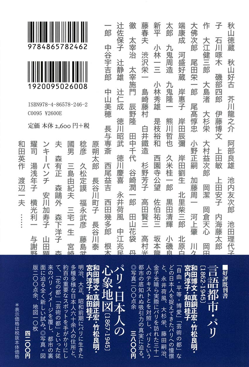 フランスかぶれ ニッポン 橘木 俊詔 本 通販 Amazon