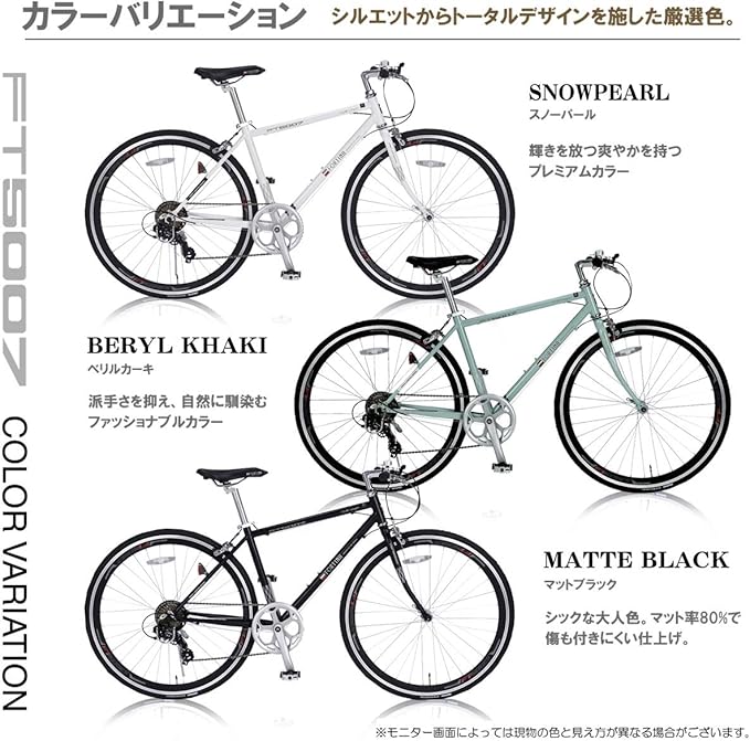 Amazon Fortina フォルティナ Ft5007 クロスバイク 700c シマノ 7段変速付 軽量設計 自転車 フレームサイズ430 エアロリム クイックレリーズ 高さ調整ハンドル 男女兼用 マットブラック Kyuzo クロスバイク